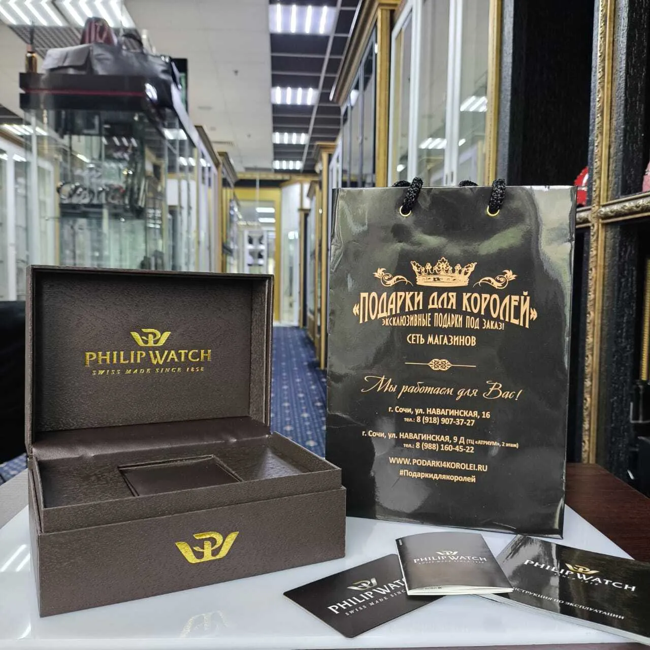 PHILIP WATCH 8253174002